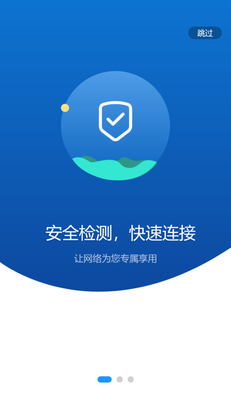 伊鸣智联app3