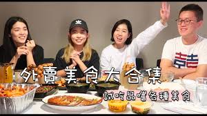 一起来找食堂合集