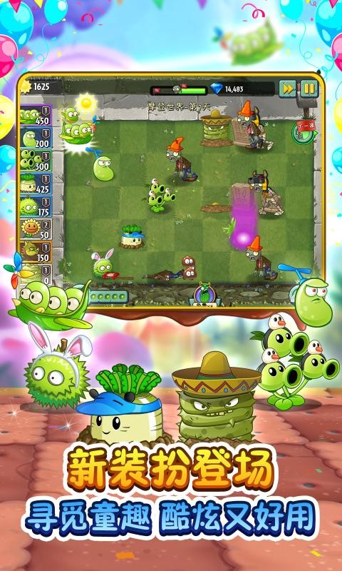 植物大战僵尸2蒸汽时代手机版1
