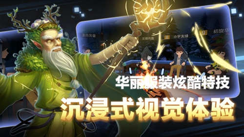 一起来VR手游3