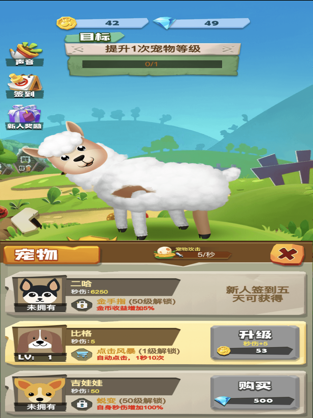 一起薅羊毛游戏3