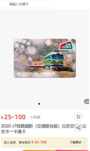 吱码乘车卡安卓版2
