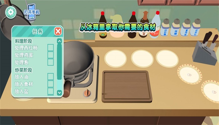 中餐制作模拟器最新版3
