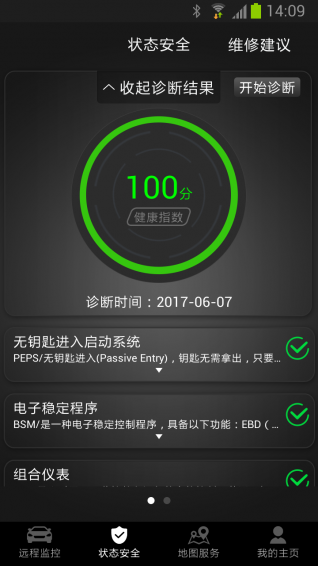 智云互联官方版4