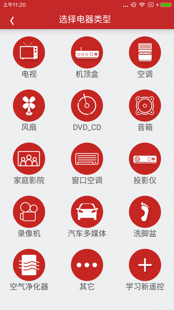 指尖到家手机版1