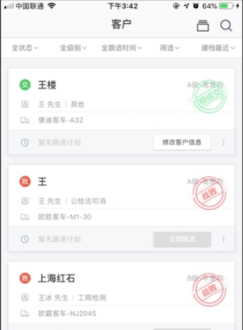 依农测亩仪正版1