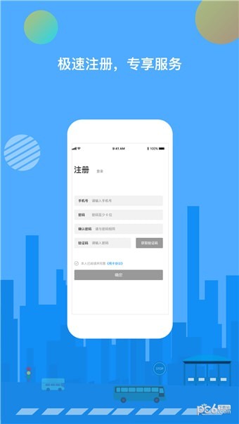 一码通行官方版2