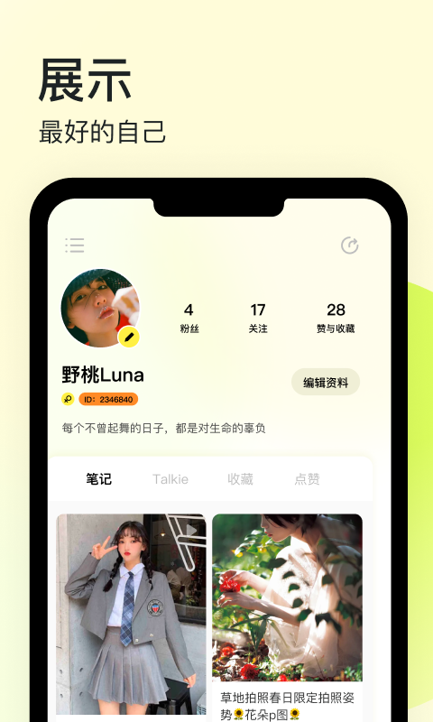 纸球安卓版1