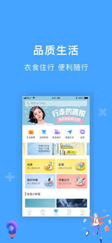 一网通办app3