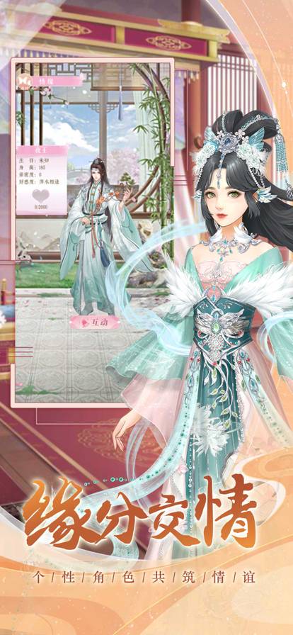 一品宠妃手游官方版8