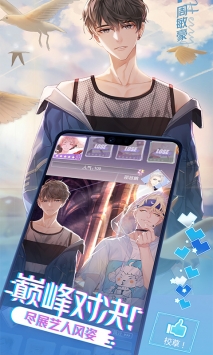 一直奔向月：拜托了经纪人日服3