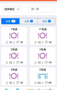 移动银台Pro最新版3