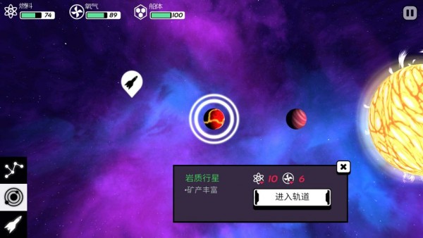 异星迷航Ω游戏4
