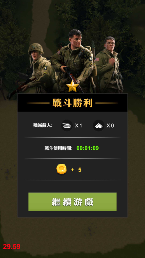 正义防线最新版3
