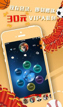 以球会友最新版4