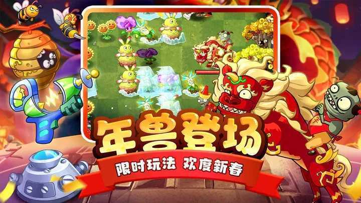 植物大战僵尸2全5阶植物0阳光无限钻石版2