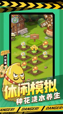 植物暴击僵尸明日守护游戏正式版3