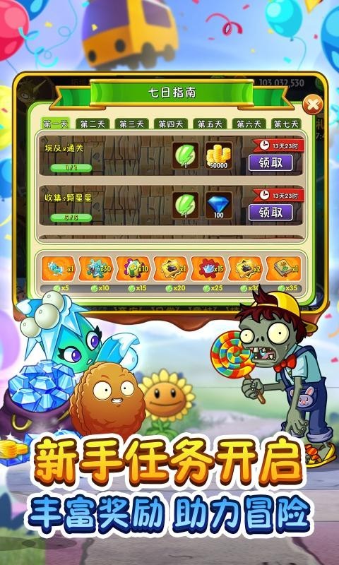 植物大战僵尸2蒸汽时代最新版3