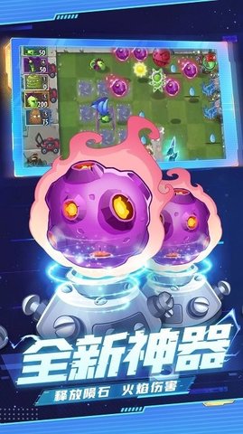 植物大战僵尸2冰河时代手机版2