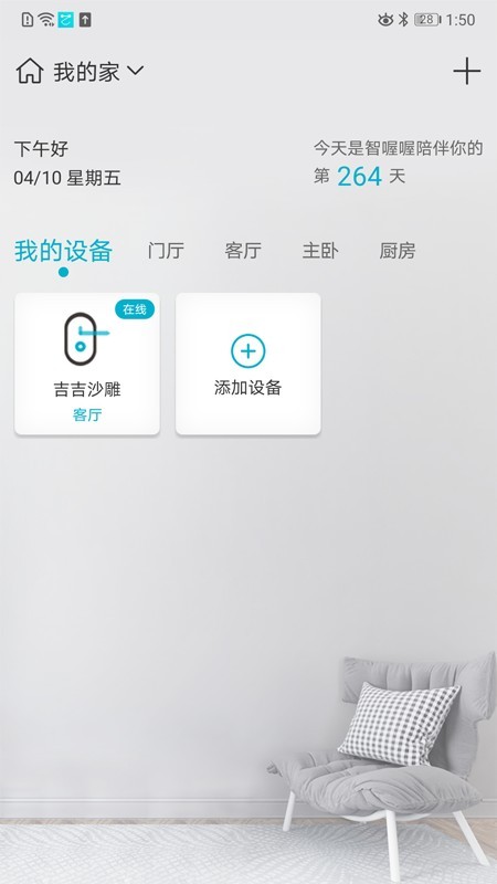 智喔喔官方版1