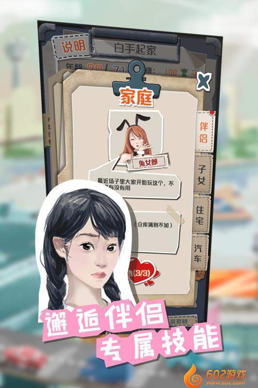 一亿小目标安卓版3