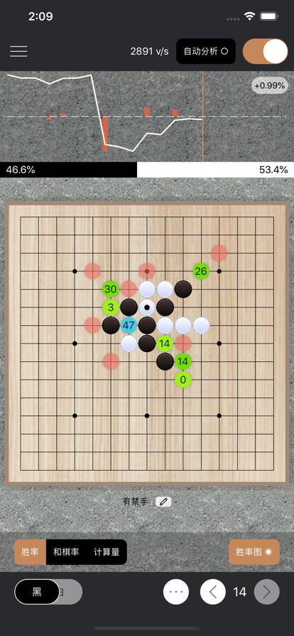 智子五子棋手机版1