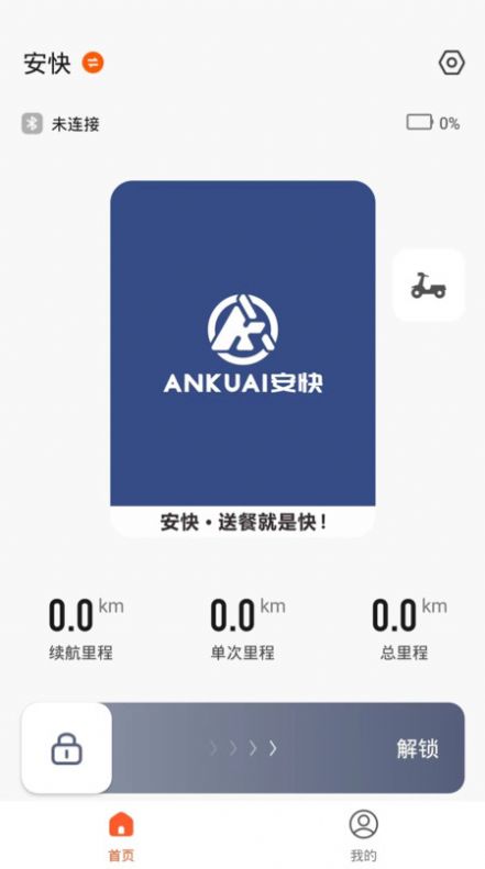 智能出行手机版1