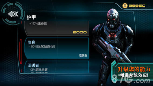 质量效应：渗透者中文版3