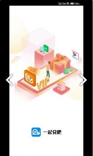 一起兑吧官方版3