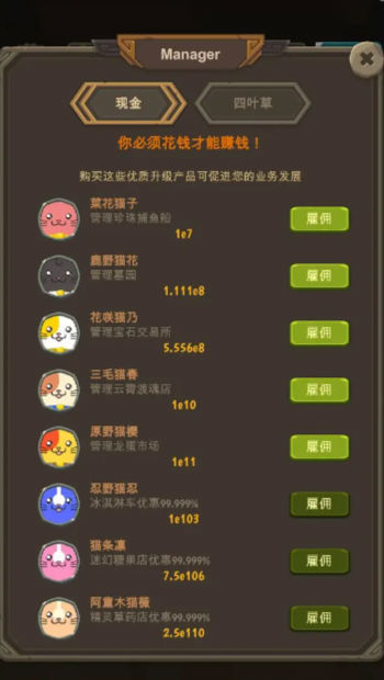 异界资本家最新版1