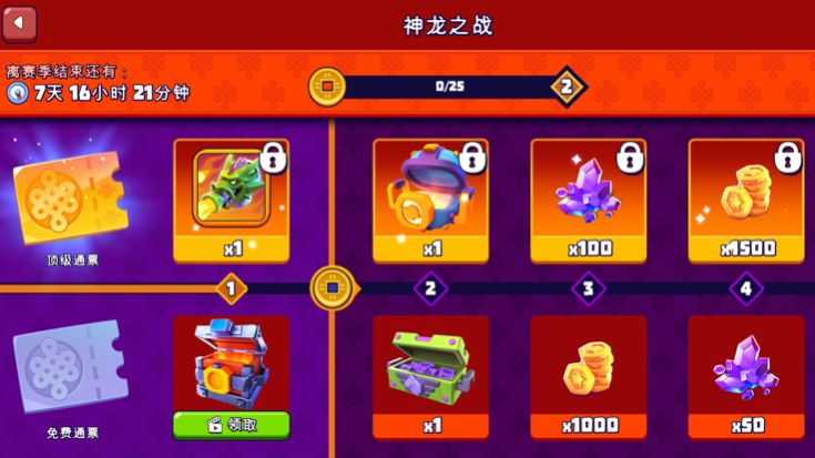指尖战车官方版1