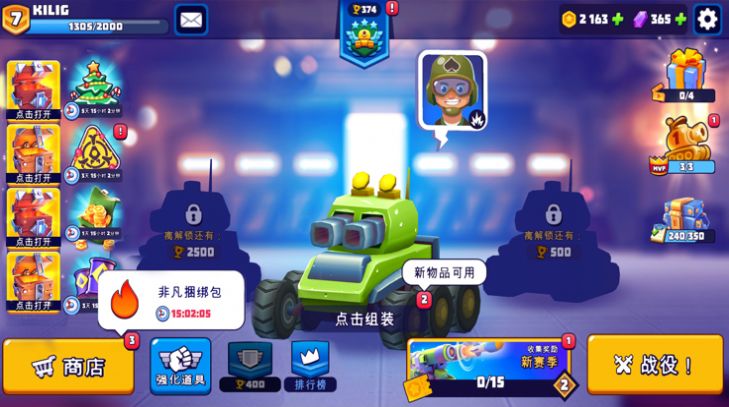 指尖战车官方版2