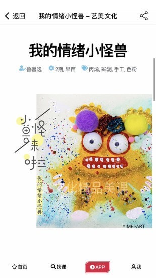 艺美文化最新版3