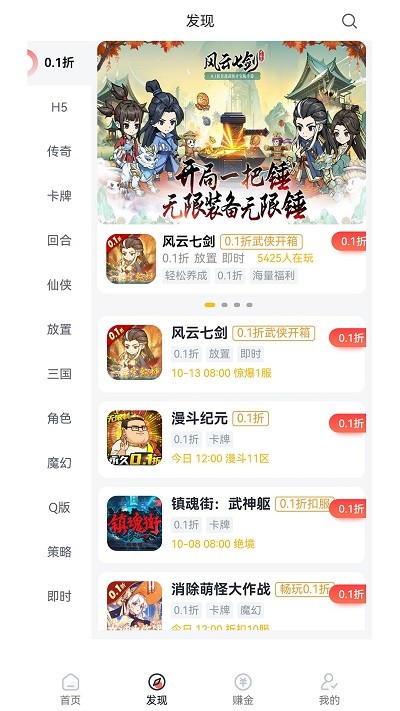 纸片盒子安卓版2