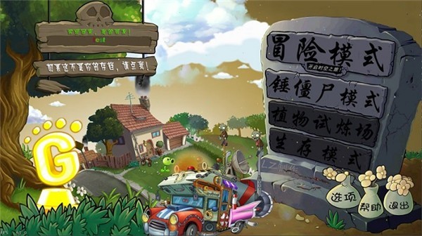 植物大战僵尸TTD版最新版3