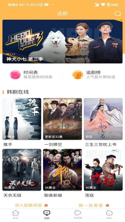 宜搜宝免费版1
