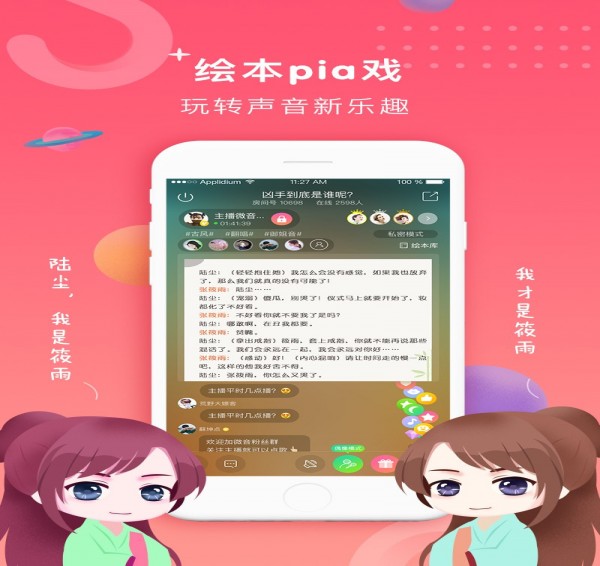 一说FM安卓版4