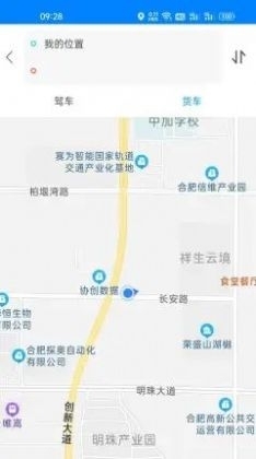 一路畅通行安卓版3