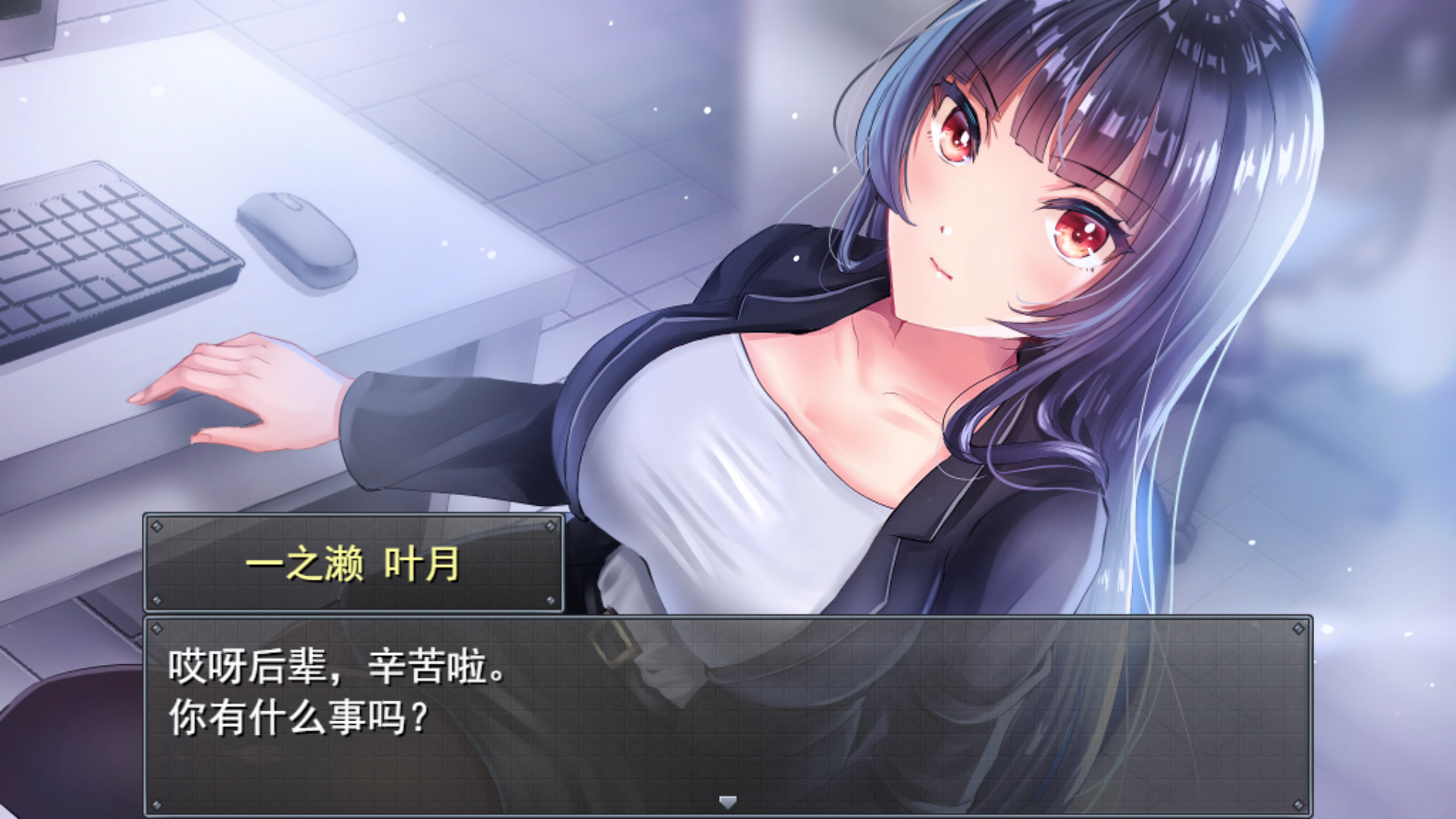 职场女友带回家官网版5