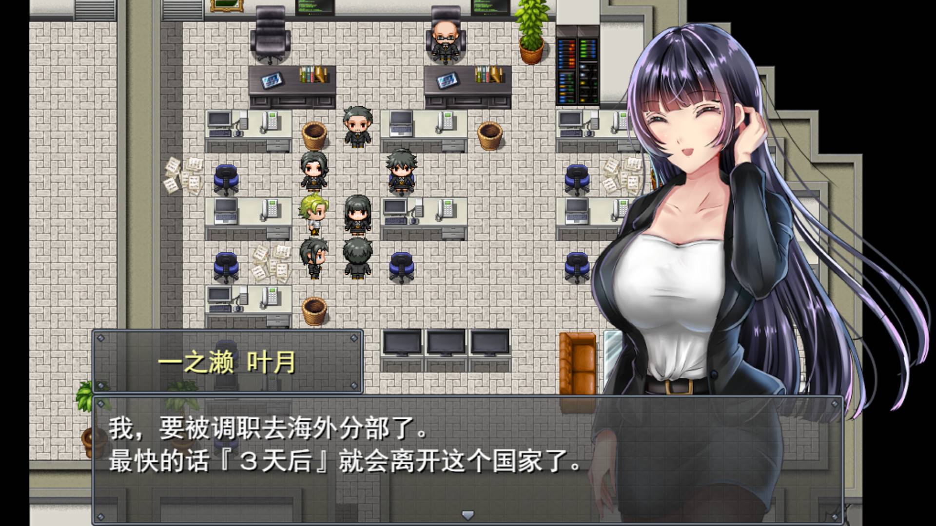 职场女友带回家官网版1