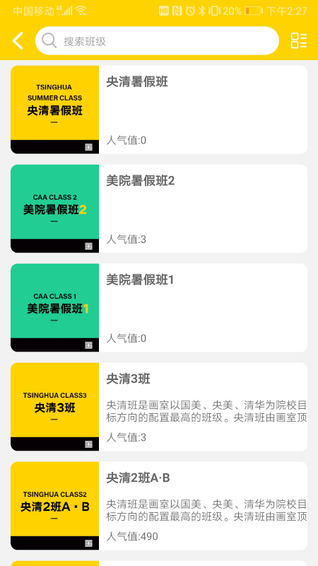 之江画室官方版2