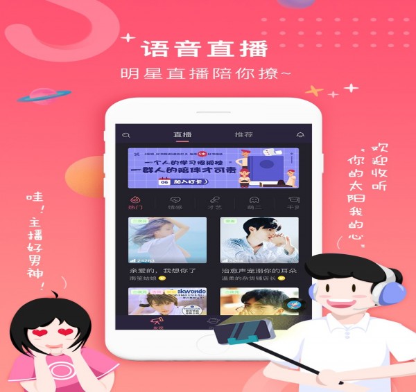 一说FM最新版2