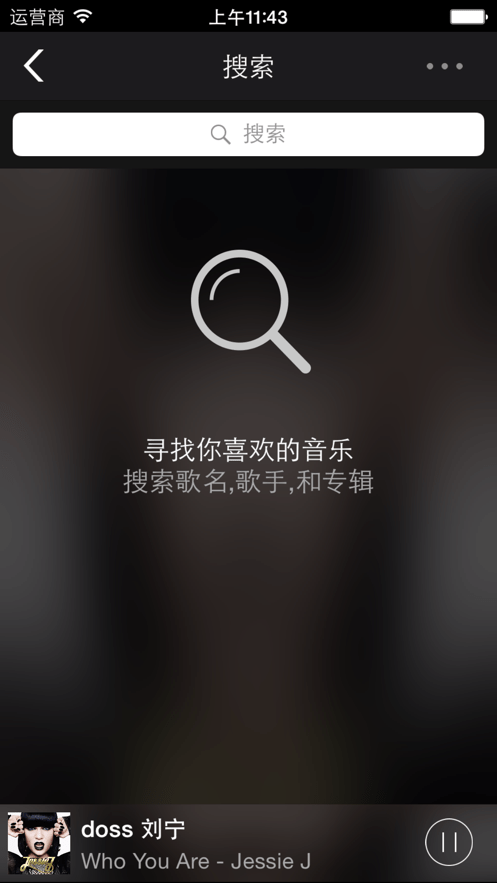 一键听DOSS安卓版3
