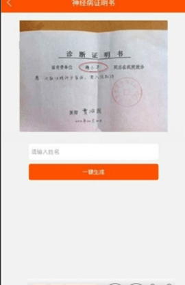 医院报告单在线生成器软件3