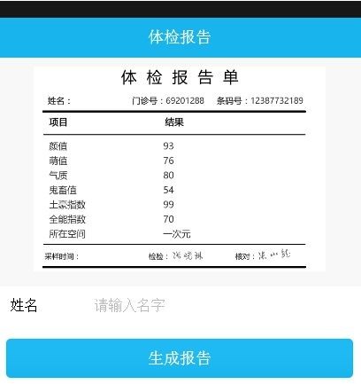 医院报告单在线生成器软件4