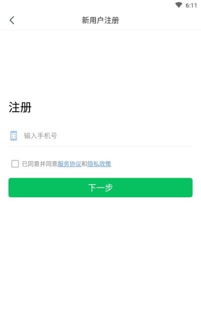 智为生活智能社区手机版3
