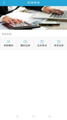 智慧危运最新版2