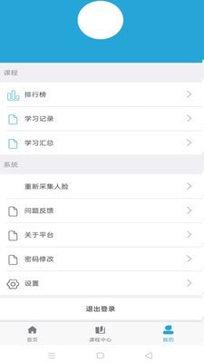 智慧危运最新版3