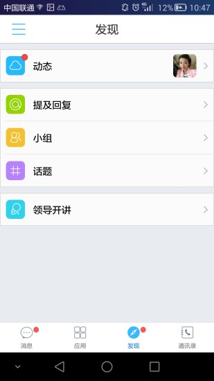 一应之家手机版1