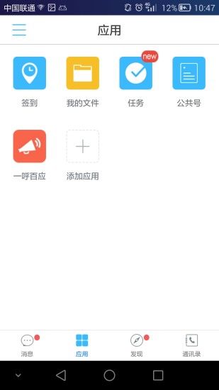 一应之家手机版2